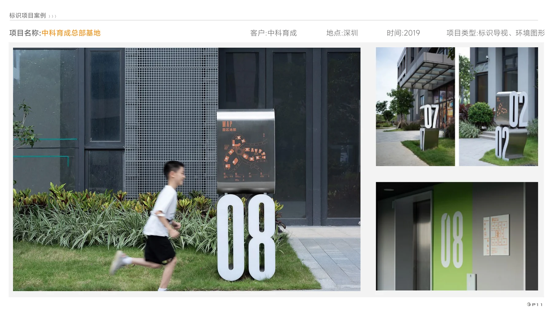 Education campus wayfinding